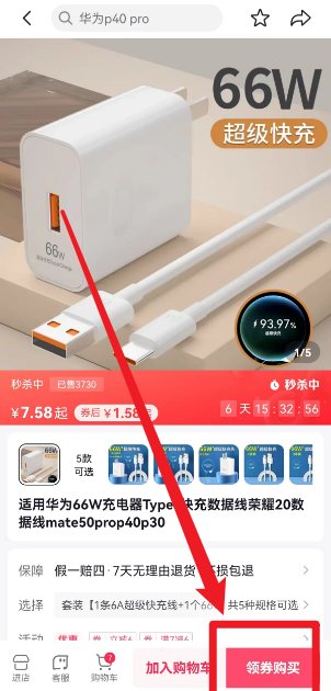 抖音为什么不能用微信支付？