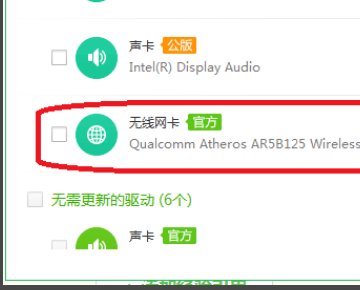 华为笔记本电脑怎样设置wifi？