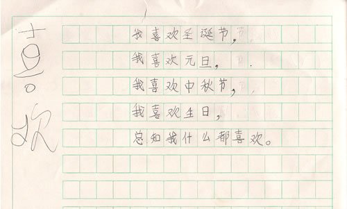 本子节的简介