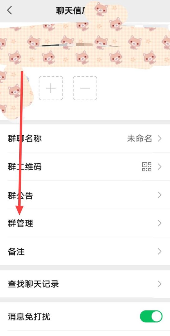 微信群怎么解散我是群主