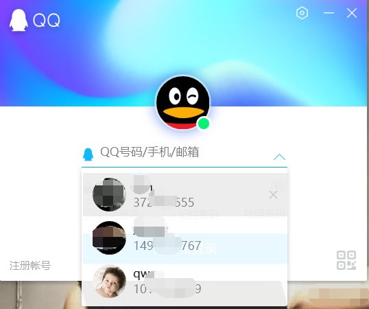 怎么查询qq号？