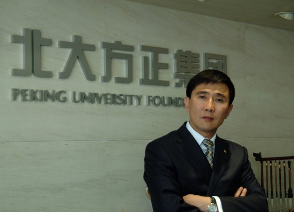 北大方正集团有限公司的旗下产业