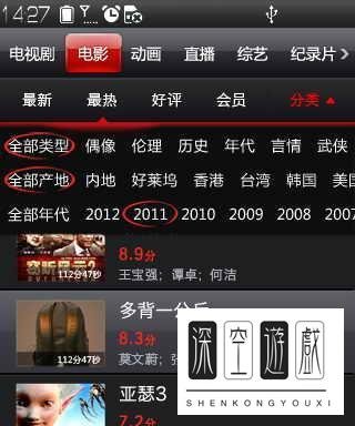 搜狐视频电视版应用叫什么