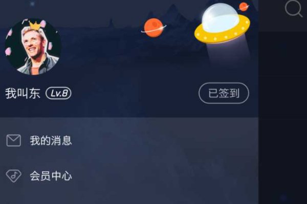 网易云音乐等级八级是什么意思？