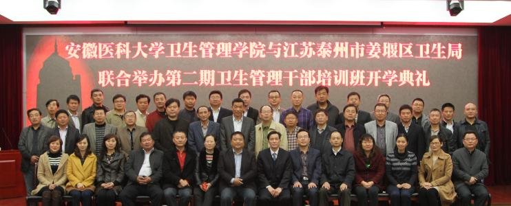 四川省卫生管理干部学院的办学现状