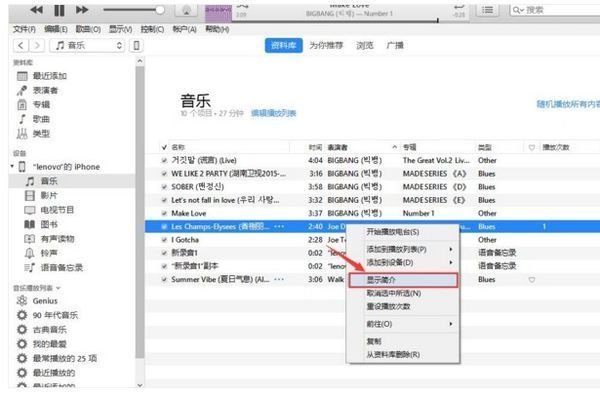 iphone怎么把mp3设为铃声？