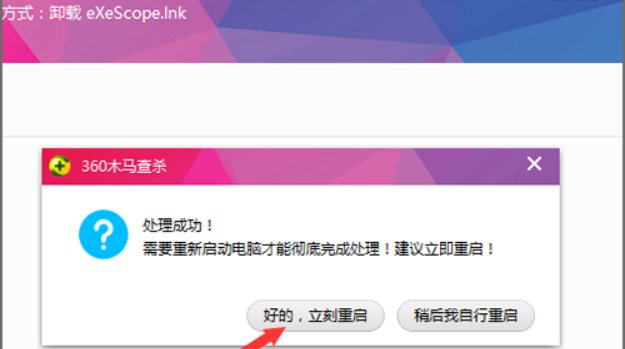 如何删除电脑中的木马病毒文件!