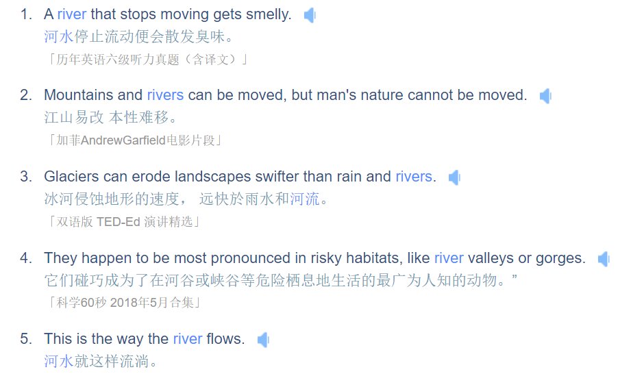 river是什么意思啊