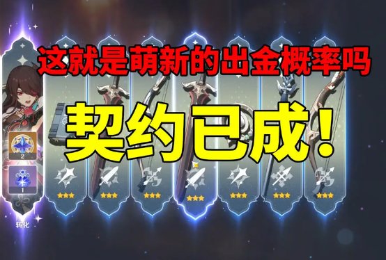 原神怎么提高出金概率