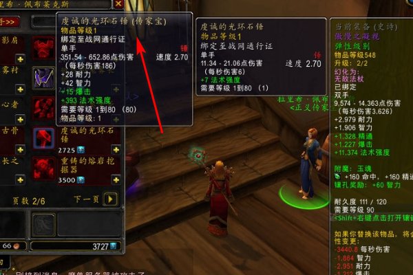 魔兽世界传家宝怎么给小号 魔兽世界传家宝给小号的