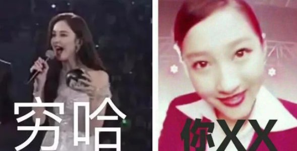 穷叉叉是什么梗-穷叉叉梗意思及出处分享