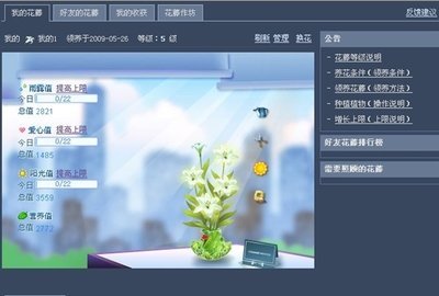 怎样进入别人空间而不被发现。