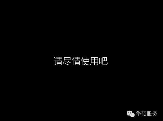 台式电脑如何重装64位win10系统？