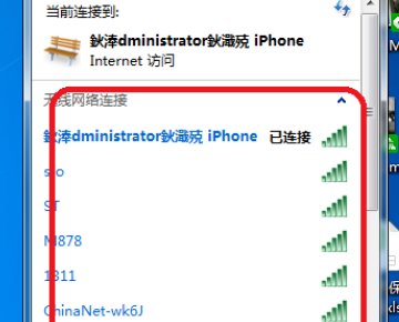 华为笔记本电脑怎样设置wifi？