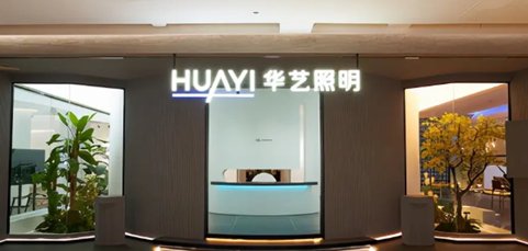 广东中山最知名的灯具厂