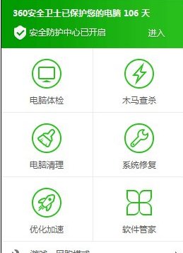 如何卸载360安全卫士和360杀毒软件？