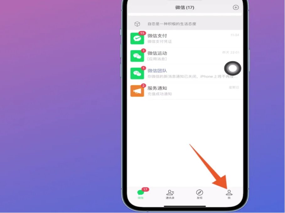 如何查看微信朋友圈访客记录？