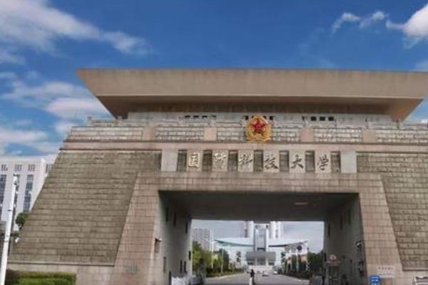 国防科技大学2022年录取分数线是多少？