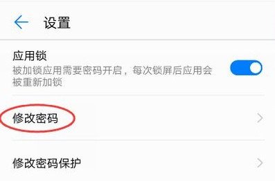 怎么给手机加密？
