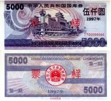 有价证券包括哪些？