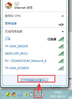 win10如何打开网络和共享中心