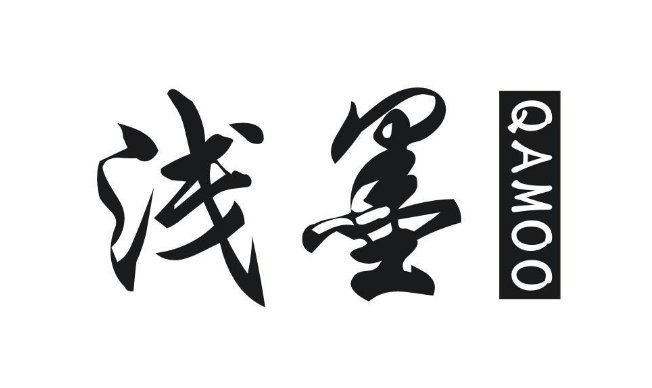 浅墨是什么意思