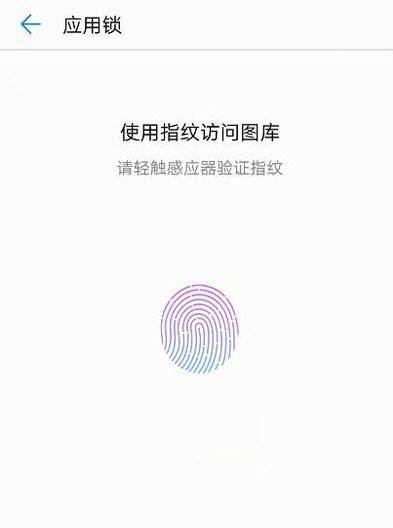 怎么给手机加密？