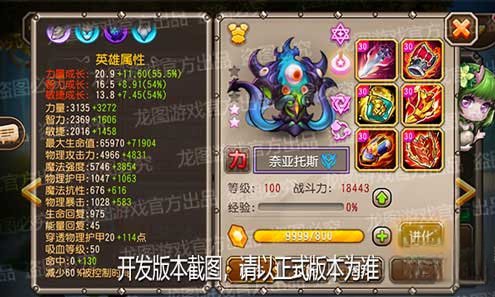 古神凝视，末日鞭挞！《小冰冰传奇》魂匣泰坦奈亚托斯扭曲星空！