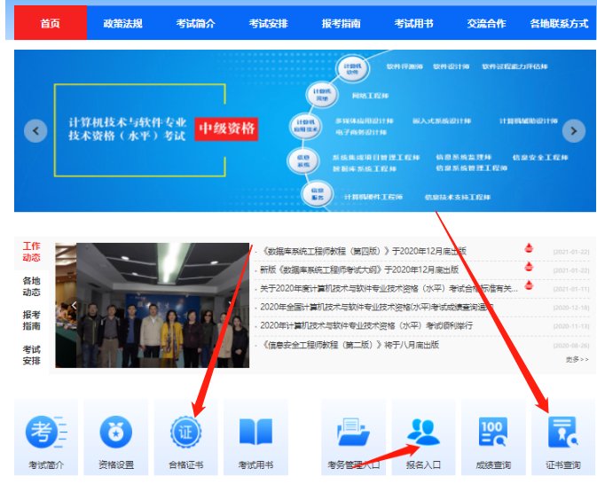 计算机等级考试成绩如何查询呢？