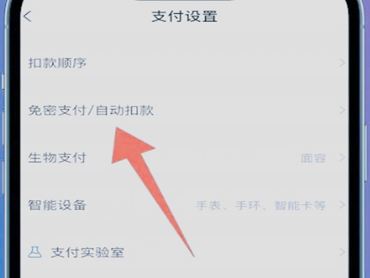 爱奇艺会员自动续费怎么关闭