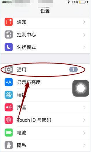 苹果手机home键怎么替代?该怎样设置?