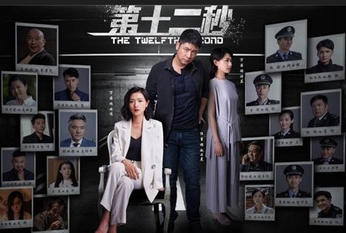 《第十二秒》死的是女主还是妹妹?
