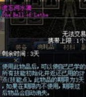 DNF中SP洗点水多少钱？在哪买？