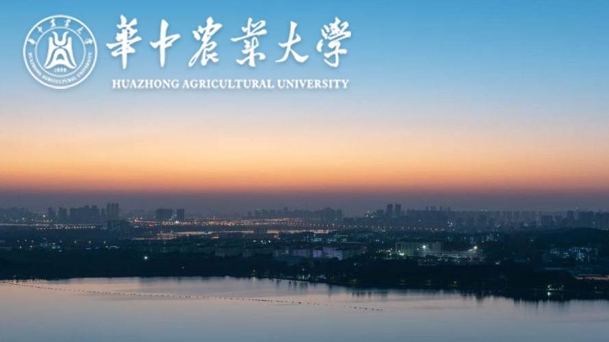 华中农业大学邮编