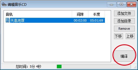 flac刻录cd怎么操作