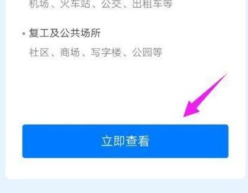 怎样在手机上查看父母的新冠疫苗接种信息