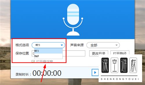 怎么在电脑里免费下载录音软件迅捷录音软件