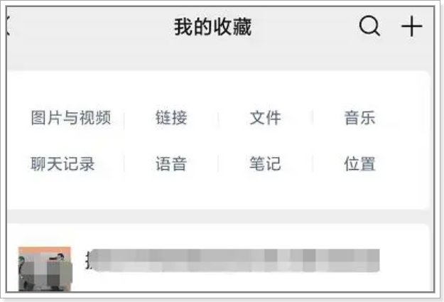 我的收藏在哪里找