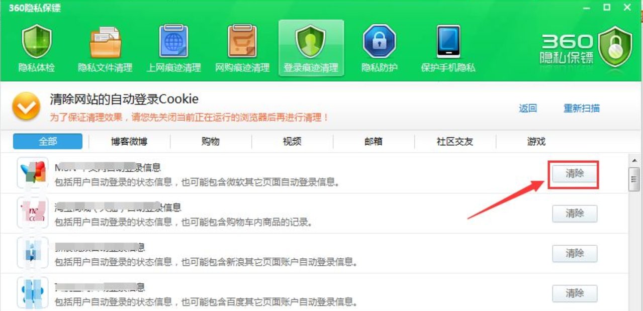 怎么删除浏览器上的历史记录？