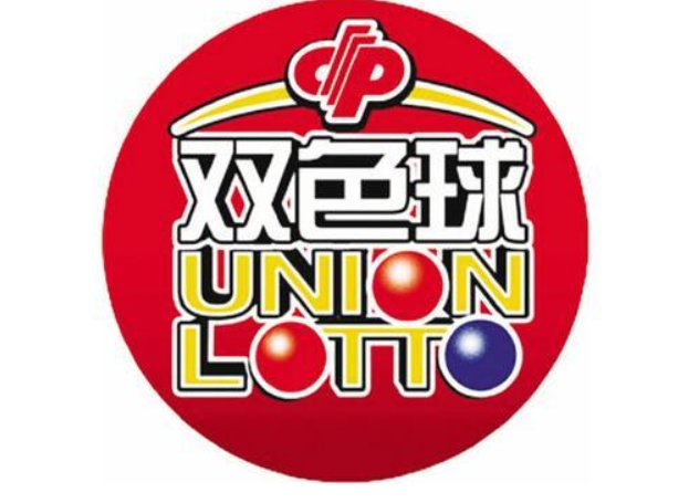 双色球115期历史开奖号码