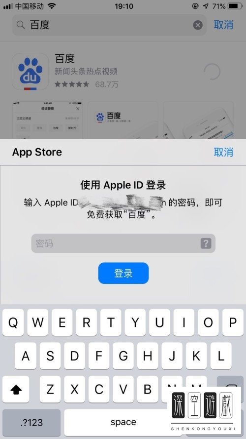 iphone怎么下载应用软件？