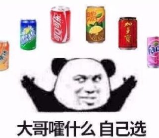“喝可乐”是什么梗