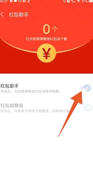 在vivo手机上怎么弄红包铃声红包在那儿一直在响红包来了红包来了