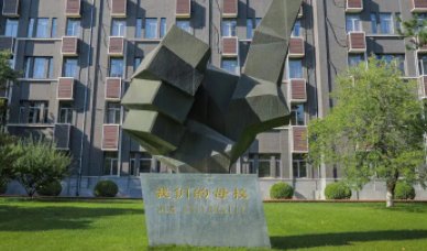 中国传媒大学分数线2021是多少？