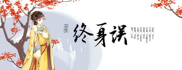 “都道是金玉良缘，俺只念木石前盟。空对著，山中高士晶莹雪；终不忘，世外仙姝寂寞林。”出处是什么？