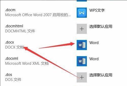 win10怎么打开docx