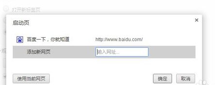 怎么把https://www.google.com.hk/设为谷歌浏览器主页?