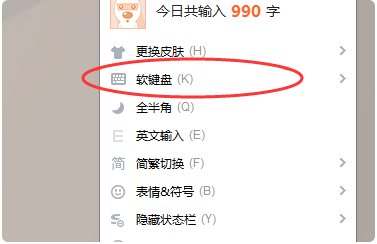 正负号±怎么打出来？
