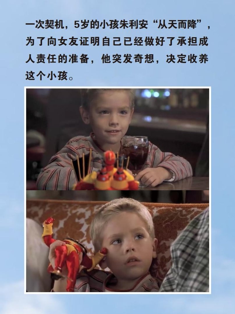 《冒牌老爸》适合冬天看的温情喜剧