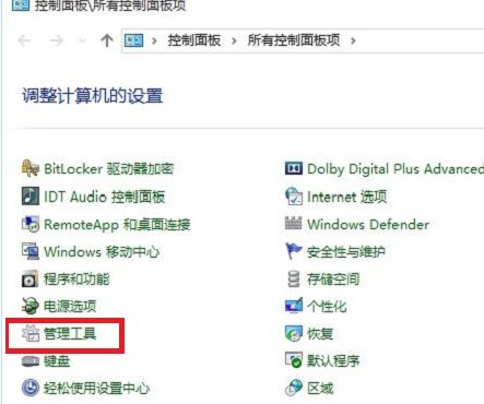 怎样设置自动开机关机时间